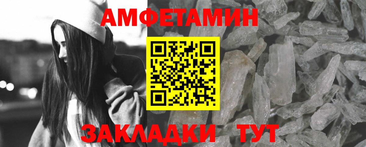 Amphetamine 97% Анапа