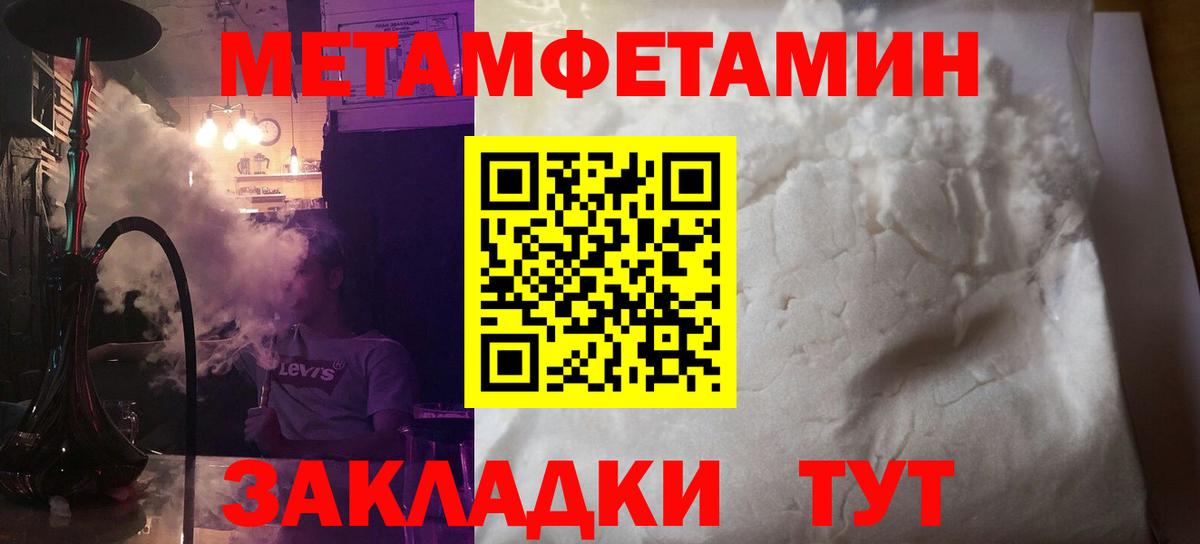 АМФЕТАМИН Розовый  Вход с VPN  Amphetamine  Амфетамин  Анапа 