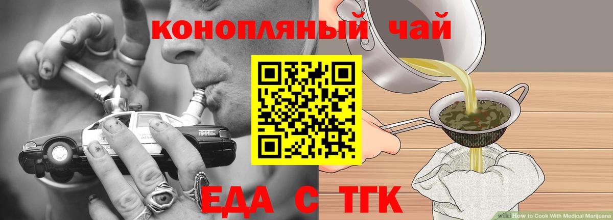 Печенье с ТГК конопля Анапа