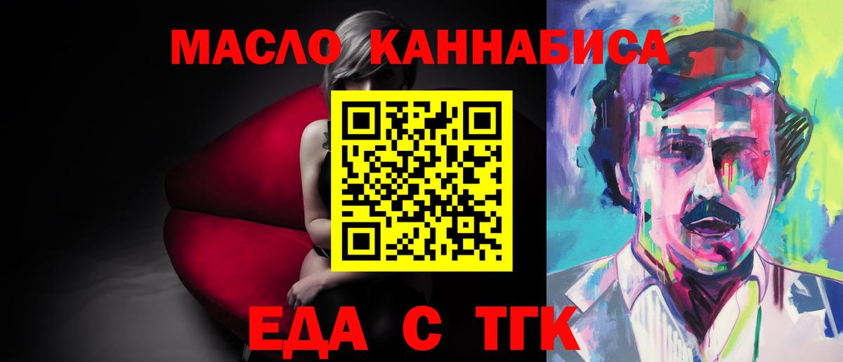 Анапа  Печенье с ТГК конопля  Вход с VPN 