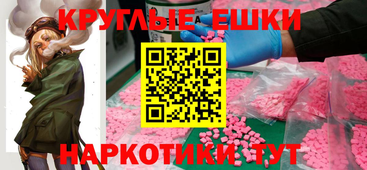 Анапа  Ecstasy 99%  Ecstasy  Вход с VPN  ЭКСТАЗИ mix 
