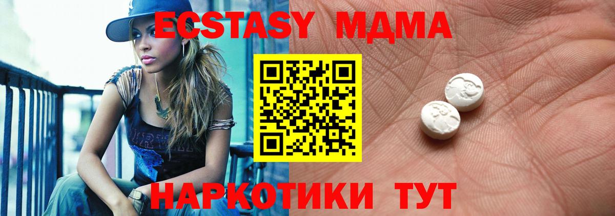 ЭКСТАЗИ mix Анапа