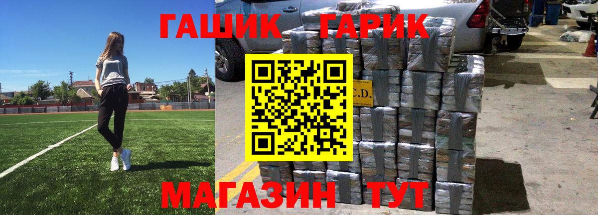 Гашиш 40% ТГК  ГАШИШ Premium  Анапа  Вход с VPN 