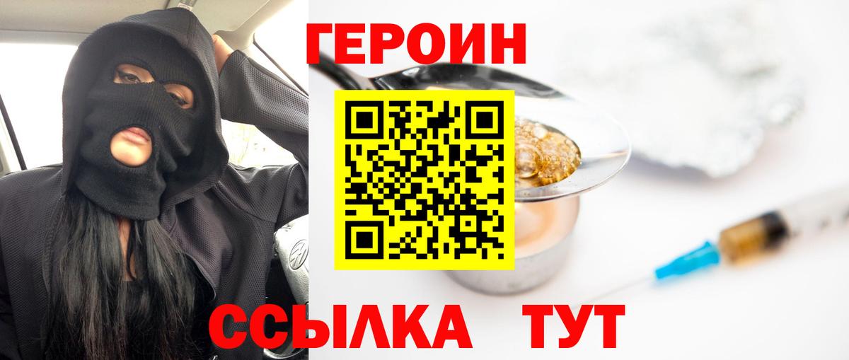 Анапа  ГЕРОИН хмурый  Вход с VPN 