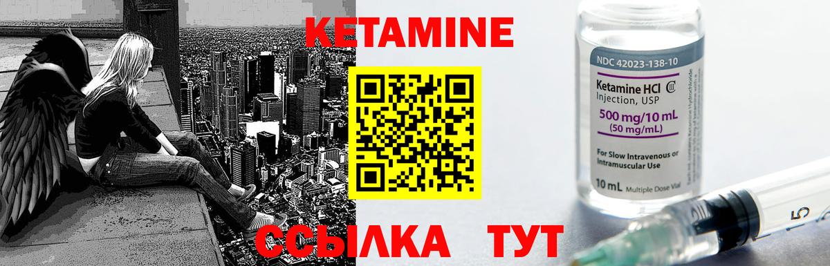 КЕТАМИН ketamine Анапа