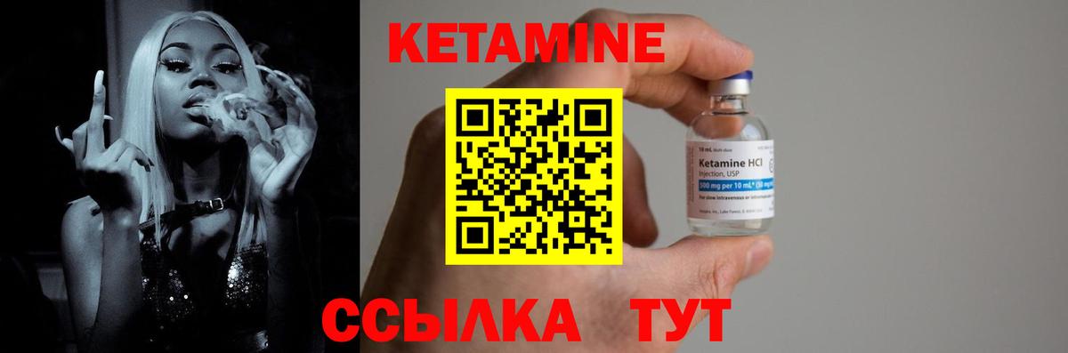 КЕТАМИН VHQ  Вход с VPN  ссылка на мегу ONION  Кетамин ketamine  Анапа 