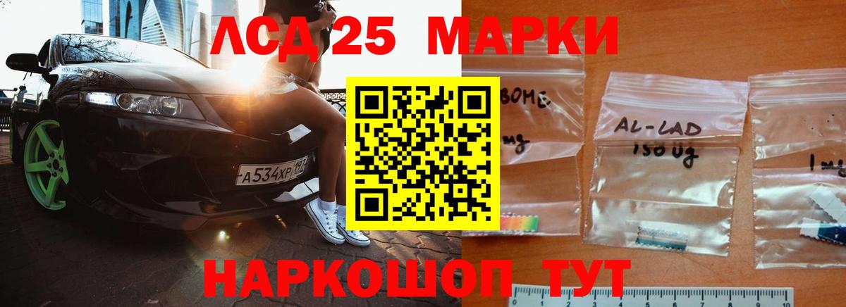 Анапа  Лсд 25 экстази кислота  LSD-25 экстази  Вход с VPN  ЛСД экстази ecstasy 
