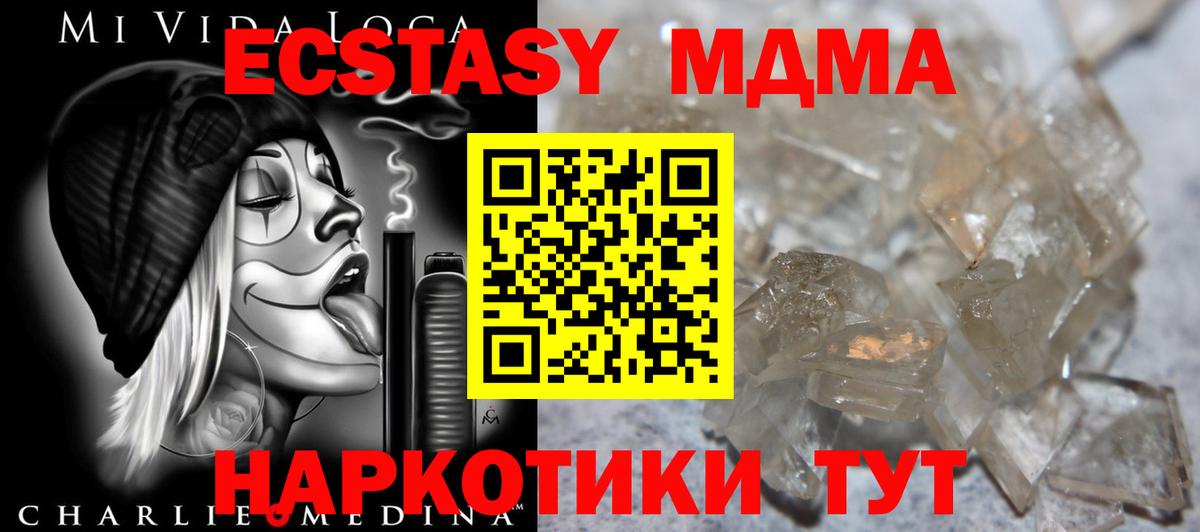 Анапа  MDMA молли  Вход с VPN 