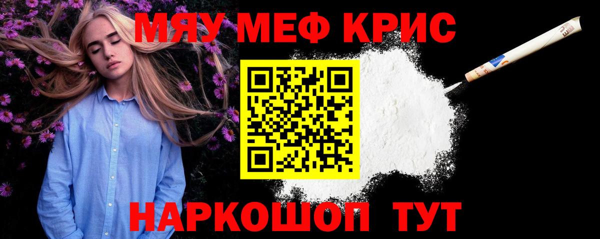 МЯУ-МЯУ 4 MMC  МЯУ-МЯУ  МЕФ мяу мяу  Анапа  Вход с VPN 