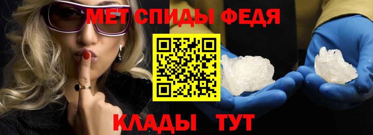 Анапа  Первитин Methamphetamine  Вход с VPN  Первитин Methamphetamine 