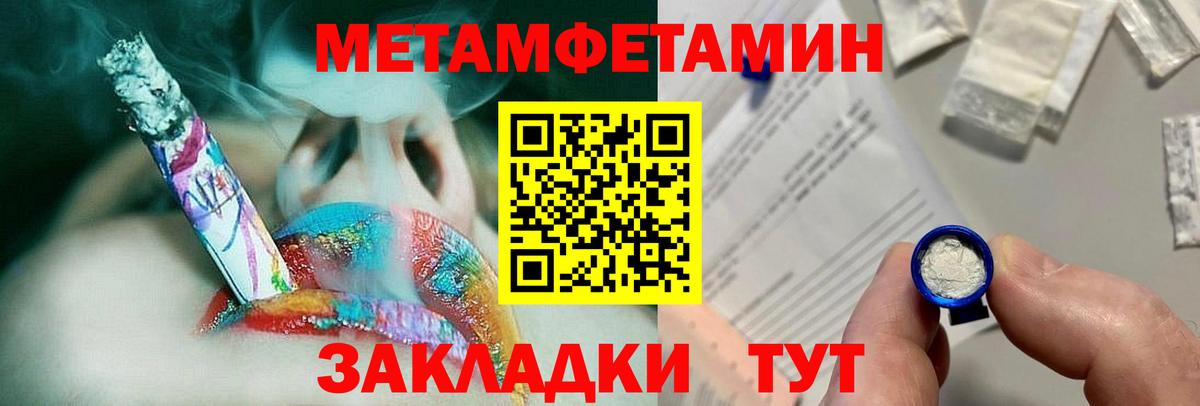 Первитин мет Анапа