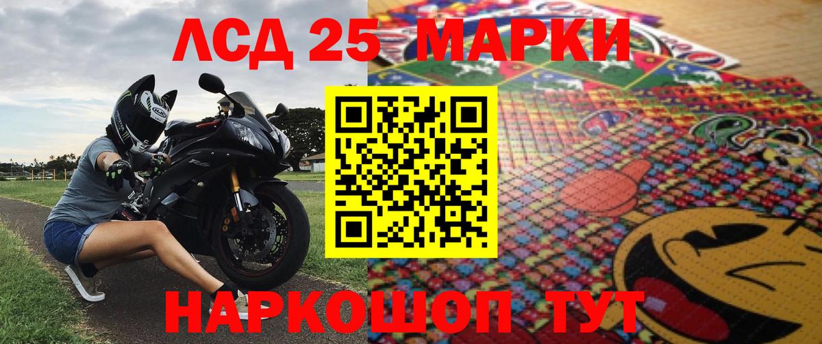 Анапа  Марки 25I-NBOMe 1500мкг  Марки 25I-NBOMe 1500мкг  Вход с VPN 