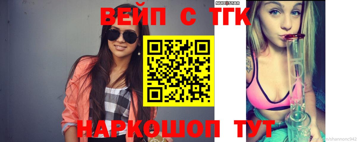 ТГК THC oil  Вход с VPN  Анапа 
