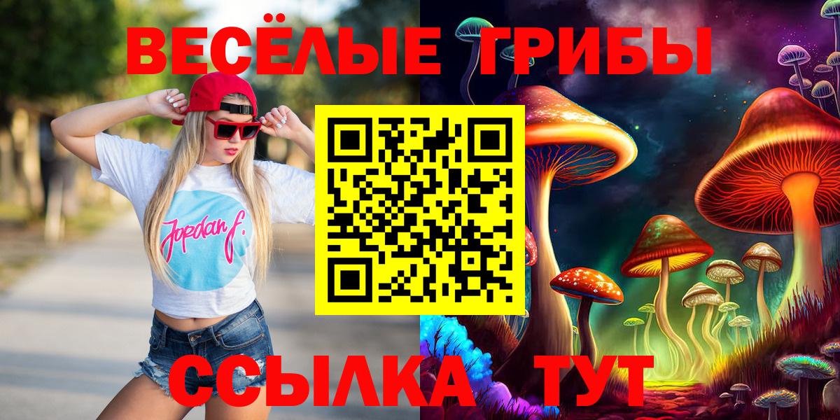Галлюциногенные грибы прущие грибы  Вход с VPN  Псилоцибиновые грибы Cubensis  Анапа 